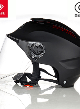 永恒365电动摩托车头盔夏季防晒安全帽半盔男女士半覆式盔3C认证