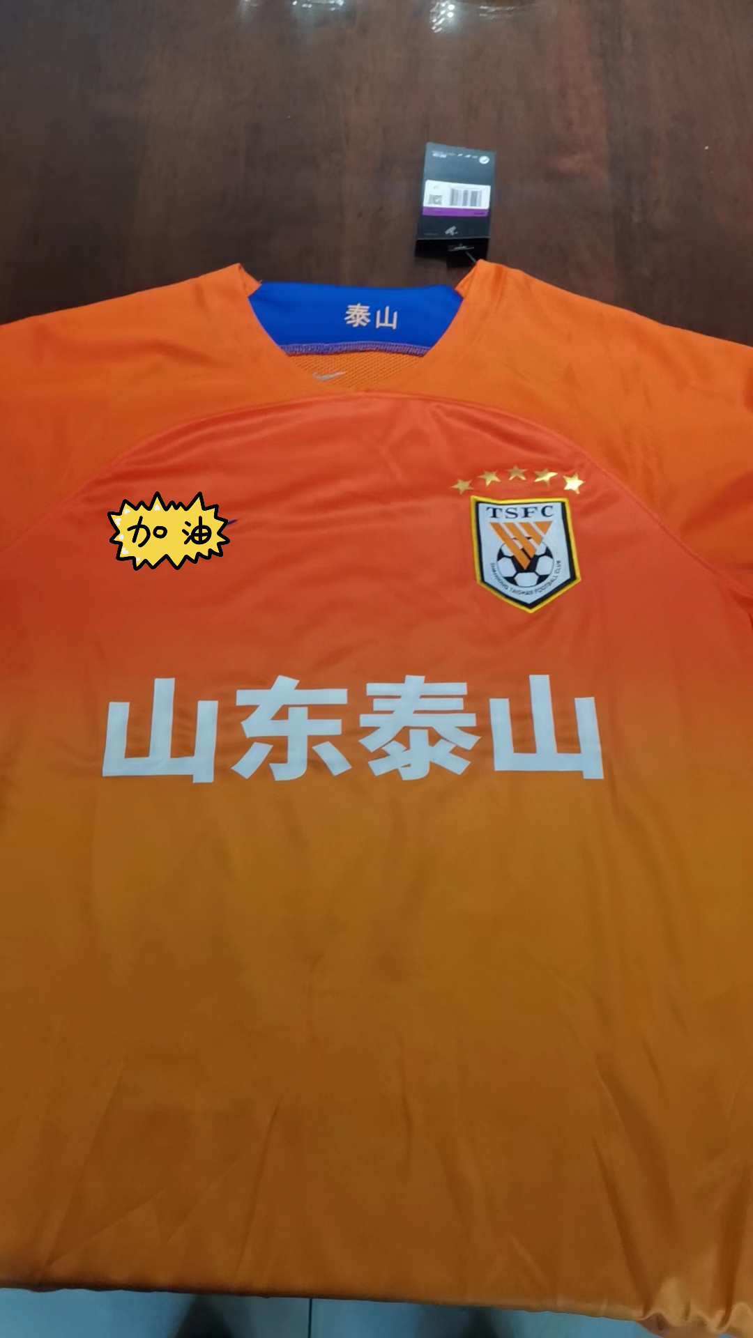 球员版球衣山东泰山2024赛季中超联赛球迷助威服可定制短袖足球服