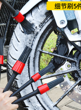 摩托车电动车洗车清洁刷子轮毂缝细节美容工具