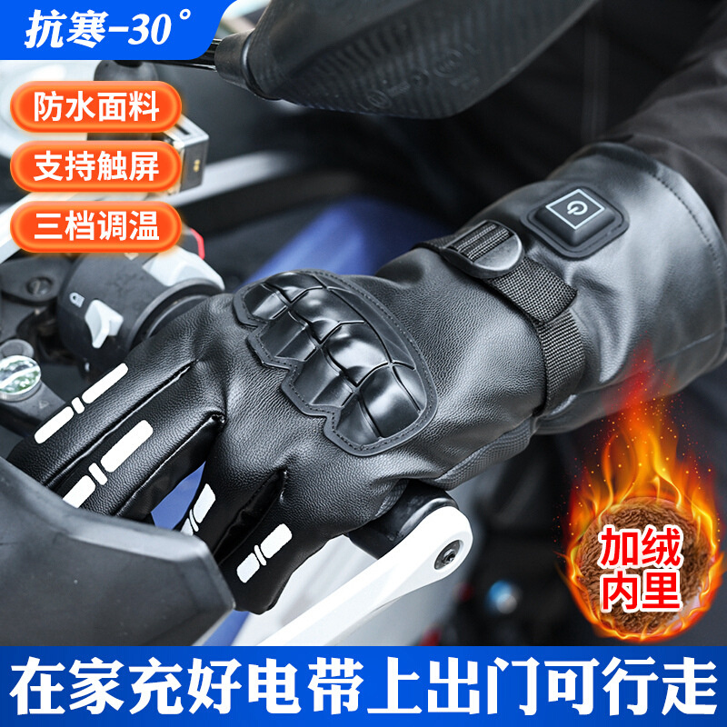 新款智能冬季摩托车骑行充电加热手套发热男女士骑车保暖神器