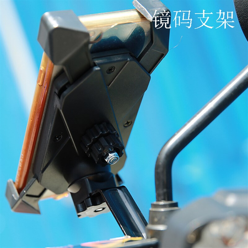 电动车手机导航支架塑料考盘摩托车改装踏板车镜码车把式回动收紧