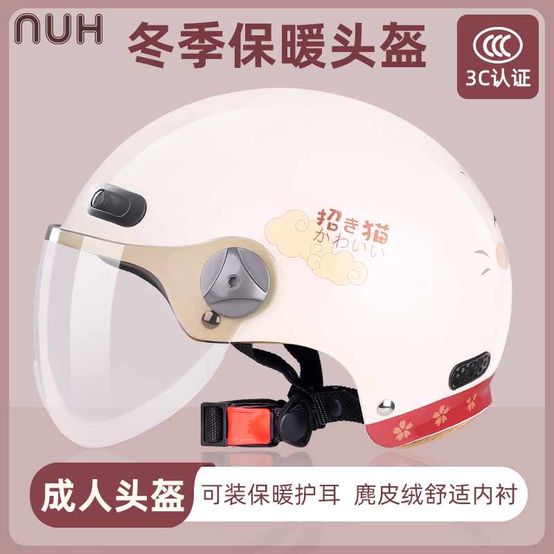NUH新国标3C认证电动摩托车头盔男夏季防晒复古女士四季安全帽