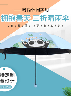 天堂伞拥抱春天雨伞太阳伞男女儿童防晒黑胶折叠防紫外线卡通伞