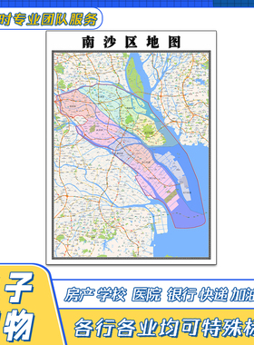 南沙区地图贴图广东省广州市行政区域交通路线分布高清新