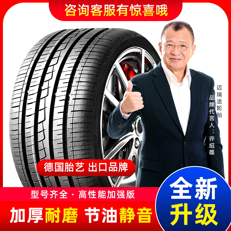 汽车轮胎165/65R14适配江淮悦悦比亚迪F0雷丁电动轿车16565r14 寸