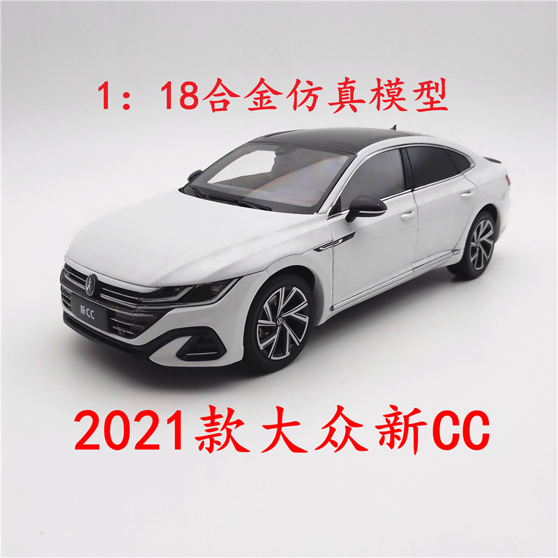 1：18 国产 原厂 2021款 一汽大众 全新一代CC模型合金车模型收藏