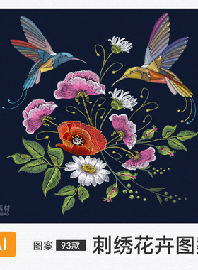 中国风服装服饰花卉花鸟刺绣图案传统中式纹样印花纹矢量设计素材