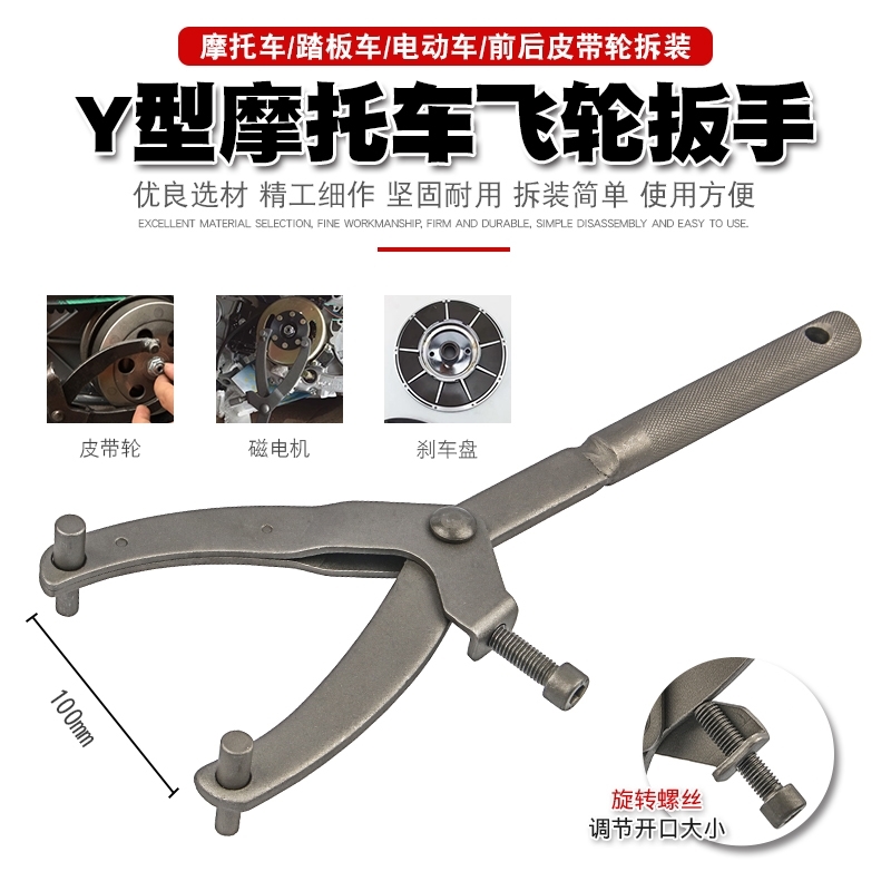 Y飞轮固定卡扳手摩托车踏板车皮带盘大弯爪磁电机离合器拆装工具