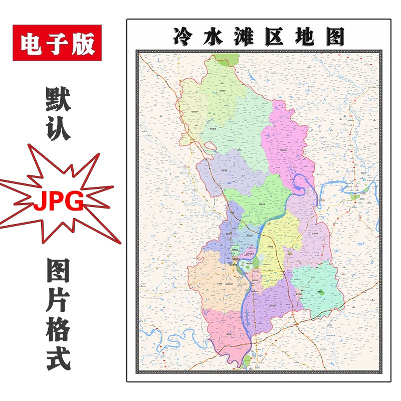 冷水滩区地图湖南省永州市行政区划JPG电子版图片2023年