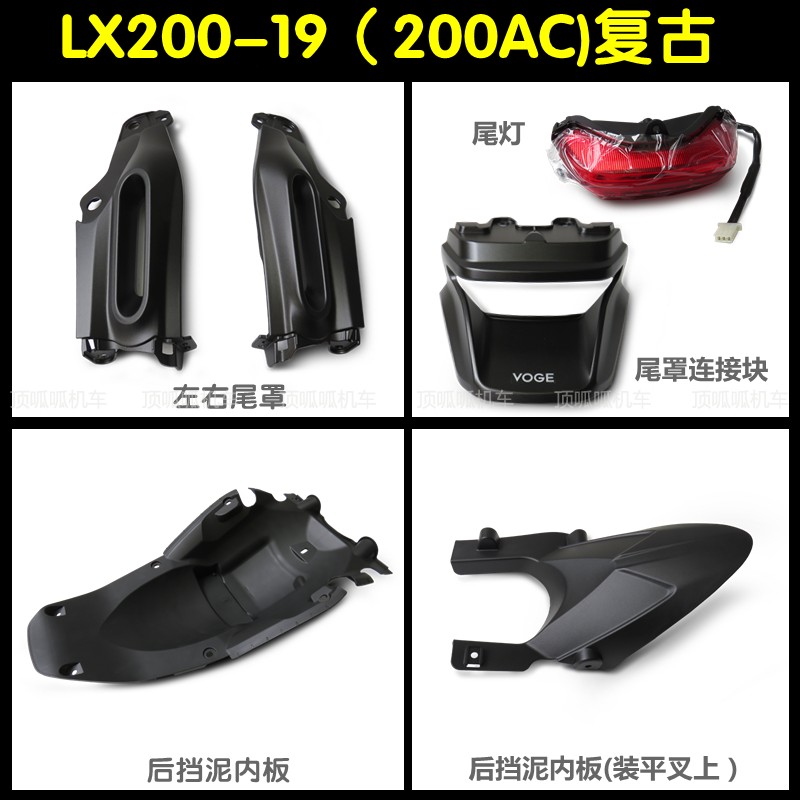 隆鑫lx200—19复古车