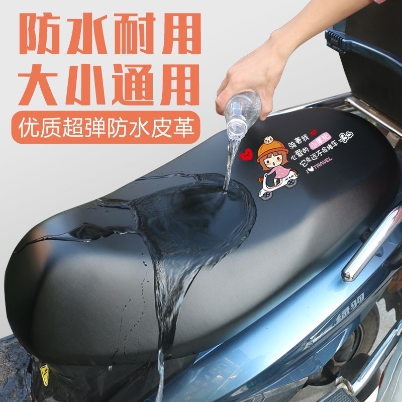 摩托车坐垫套电动车座套皮革座包皮电瓶车踏板车座垫套万能自由皮