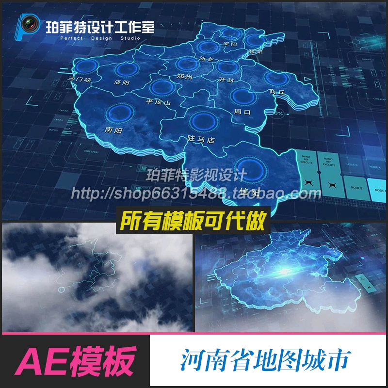 AE模板河南豫郑州地图蓝色科技地理位置信息展示市区城市划分