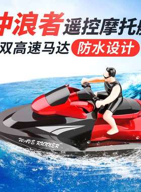 2.4G遥控摩托快艇 无线遥控船 高速电动游艇模型男孩儿童水上玩具