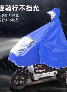 电动车雨衣单人成人男女单人摩托电瓶车骑行防水大帽檐自行车雨披