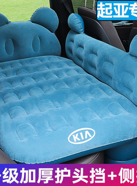 起亚K3K4K5K2KX3傲跑秀尔车载充气床汽车后排睡垫旅行床垫轿车垫