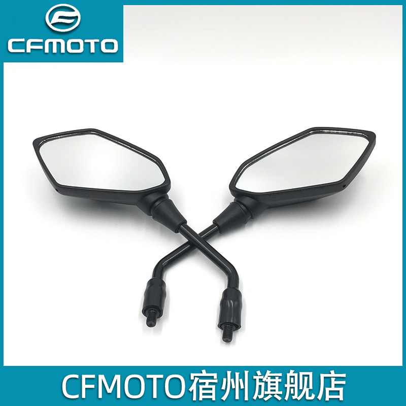 CFMOTO原厂 春风250NK 150NK400650MT 摩托车后视镜 反光镜倒车镜