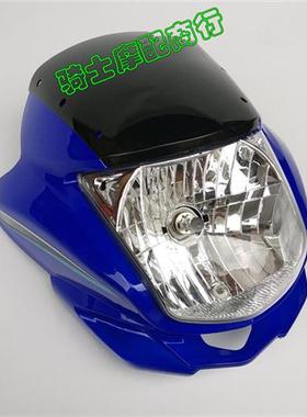 隆鑫劲隆摩托车LX150-70A新山地豪杰导流罩头罩大灯壳大灯总成