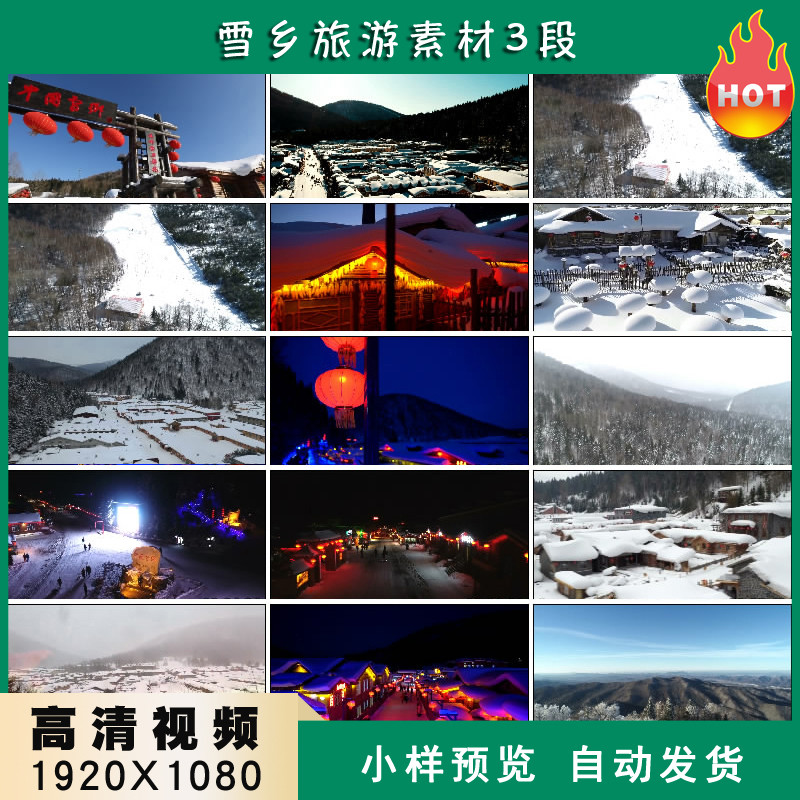 雪乡旅游风景区黑龙江冰雪中国雪乡高清实拍视频素材