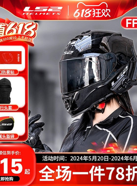 LS2FF800头盔全盔摩托车男女春夏四季防雾双镜片蓝牙3C认证安全
