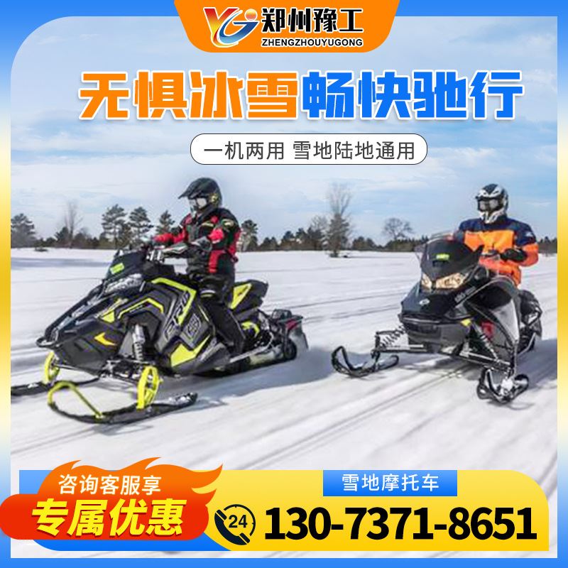 冰上雪橇沙滩车履带式雪地游玩救险摩托电动四轮单双人雪地摩托车