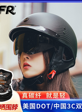 CFR头盔碳纤维半盔复古哈雷摩托车机车瓢盔电动车安全帽夏季男女