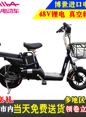 爱玛电动车 新国标 爱玛智跑升级版48V锂电 真空轮胎电动助力骑行