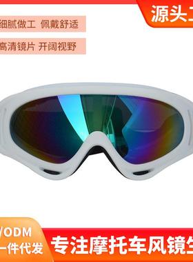 X400风镜户外骑行运动摩托车面罩防风沙护目镜越野滑雪眼镜装备