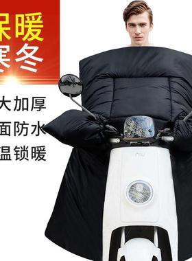 。男士电动摩托车加绒加厚保暖防寒踏板专用挡风被冬季挡风罩防雨