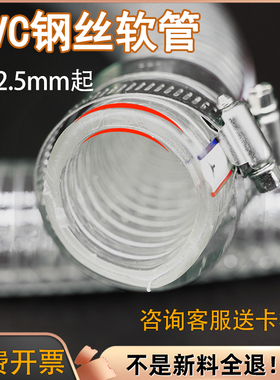 pvc钢丝管软管透明塑料水管25mm50管1/2/3寸46分耐高温抗冻排水管