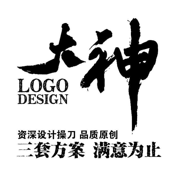 logo设计 平面设计 VI设计 包装设计 名片设计 海报设计 画册设计