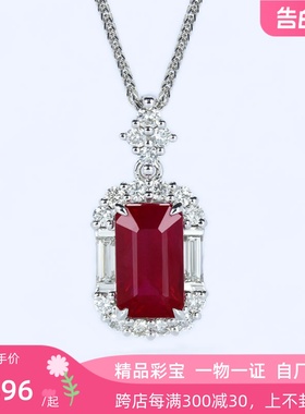 G18K白金缅甸天然鸽血红宝石长方形吊坠 1.5克拉镶嵌钻石项链女款