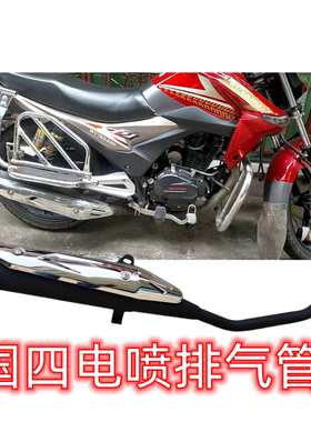 广州五羊摩托车配件WY150-22D锋昊国四电喷排气管烟筒消音器