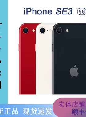 【东尼乐园】Apple/苹果 iPhone SE (第三代) 三代 正品全网通5G
