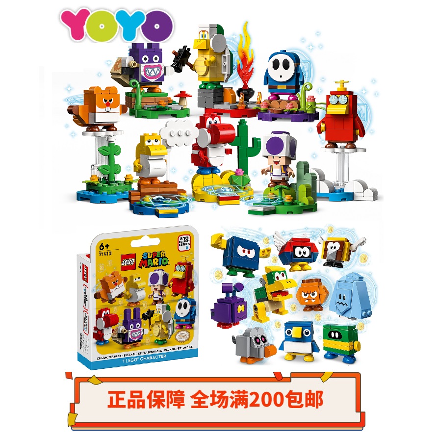 【YOYO】乐高LEGO超级马里奥71410抽抽乐71402第6季71413正品全新