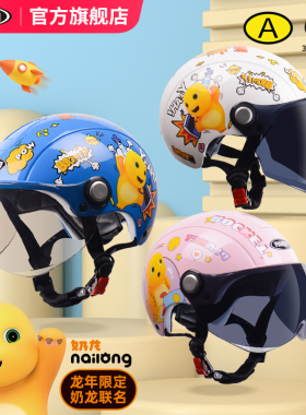奶龙联名3c认证新国标野马儿童头盔夏季男孩女孩电动摩托车安全帽