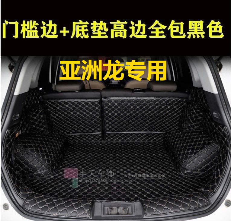 2021款丰田亚洲龙后备箱垫全包围专用19款亚洲龙汽车后背尾箱垫子