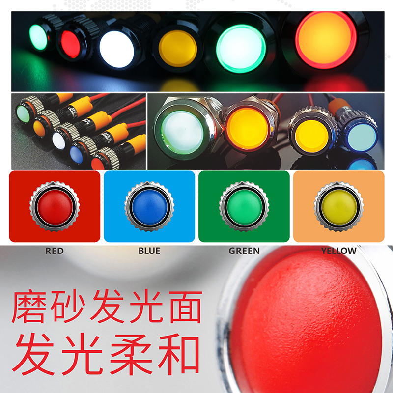 蓝波6-12mm金属指示灯带线电源信号灯LED发光各种电压可定制多色