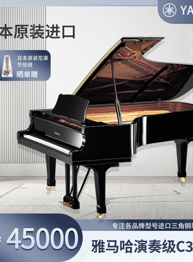 日本原装进口二手雅马哈三角钢琴C3/C3A/C3B/C3E/C3L高端专业演奏