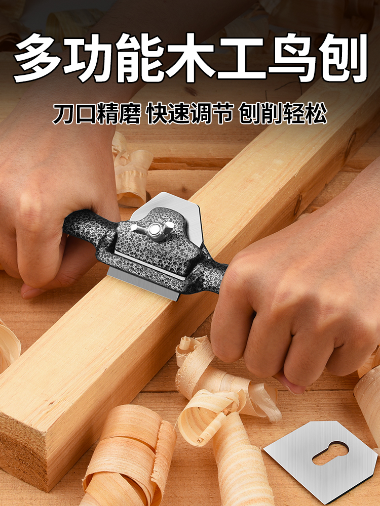 促销日本进口鸟刨木工修边刨刀手工刨手推刨子diy工具大全木匠手