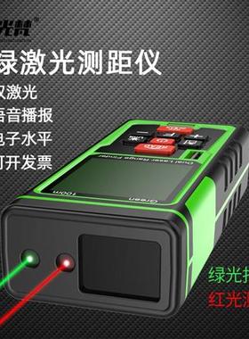 绿光室外激光测距仪高精度 红外线户外电子尺强光量房测量尺