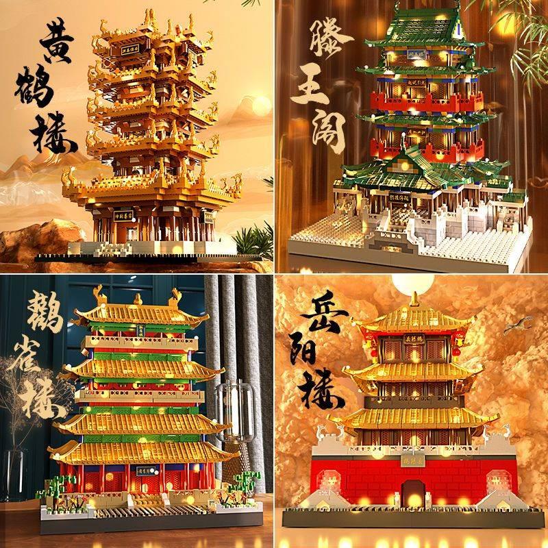 四大名楼中国古建筑兼容乐高积木成人高难度大型拼装玩具礼物模型