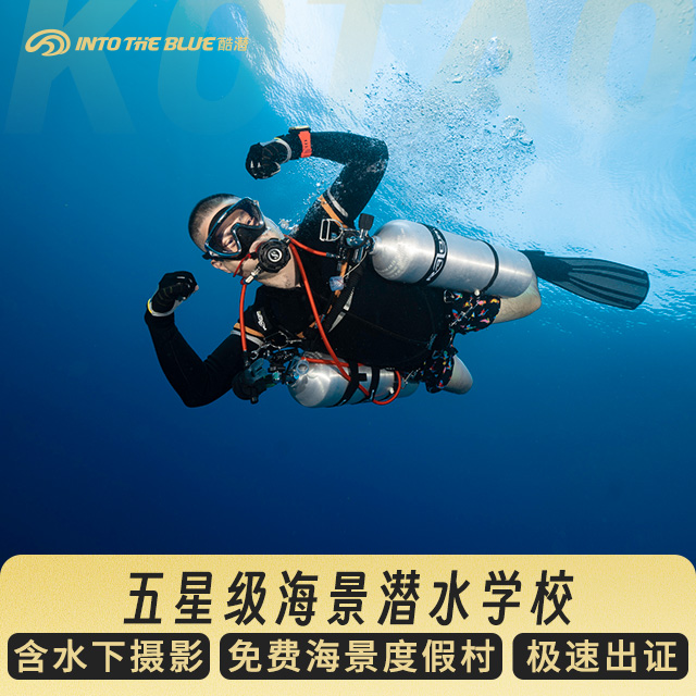 泰国涛岛潜水酷潜校区OW+AOW涛岛潜水中文深潜考证南园岛苏梅潜点