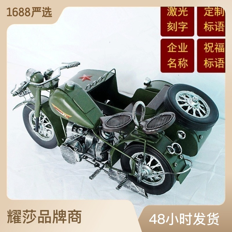 新款偏三轮摩托车模型胯子车办公室家居摆件006SMT