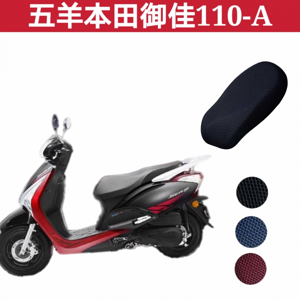 适用于五羊本田佳御WH110T-A踏板摩托车坐垫套皮防水防晒通用透气