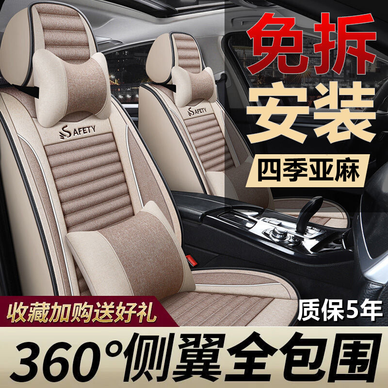 2021/20款一汽大众CC座套专用汽车坐垫四季通用全包围座垫坐套椅