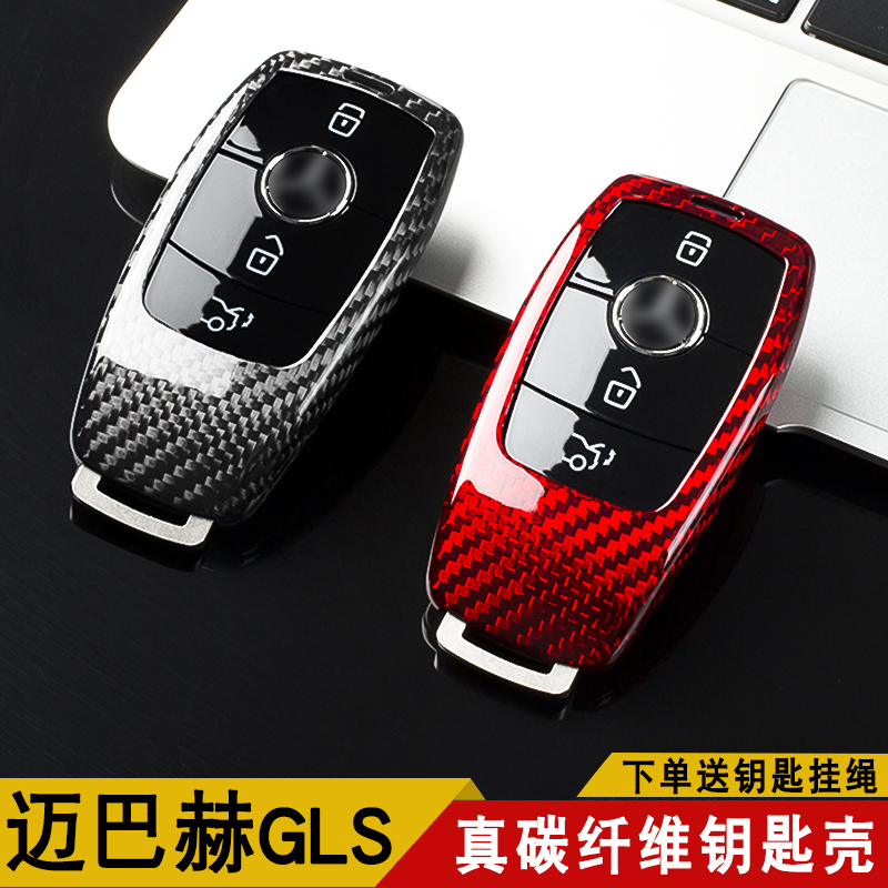 适用于2021款迈巴赫GLS480钥匙套奔驰GLS600汽车遥控器包保护壳扣