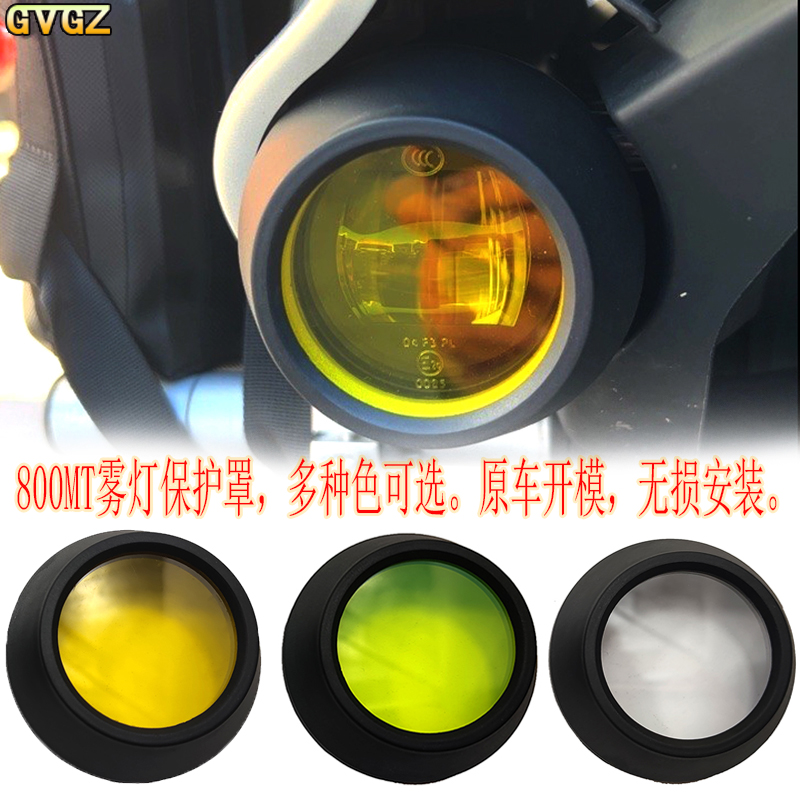 适用春风800MT护杠 防摔块 摩托车水杯架改装黄灯罩透明800雾灯罩