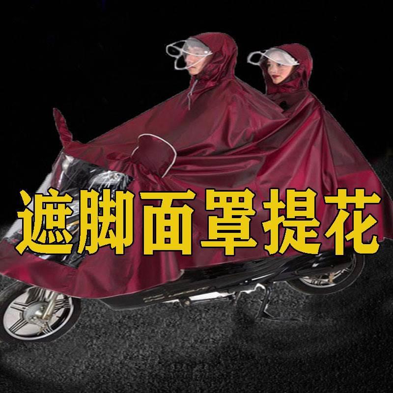 提花布雨衣电动车摩托车单人双人雨披加大加厚防水电瓶车雨衣