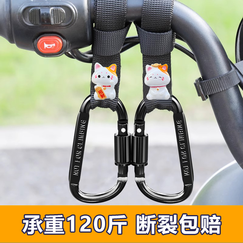 电动车挂钩前置通用强力承重放置神器电瓶摩托车自行车专用挂物钩