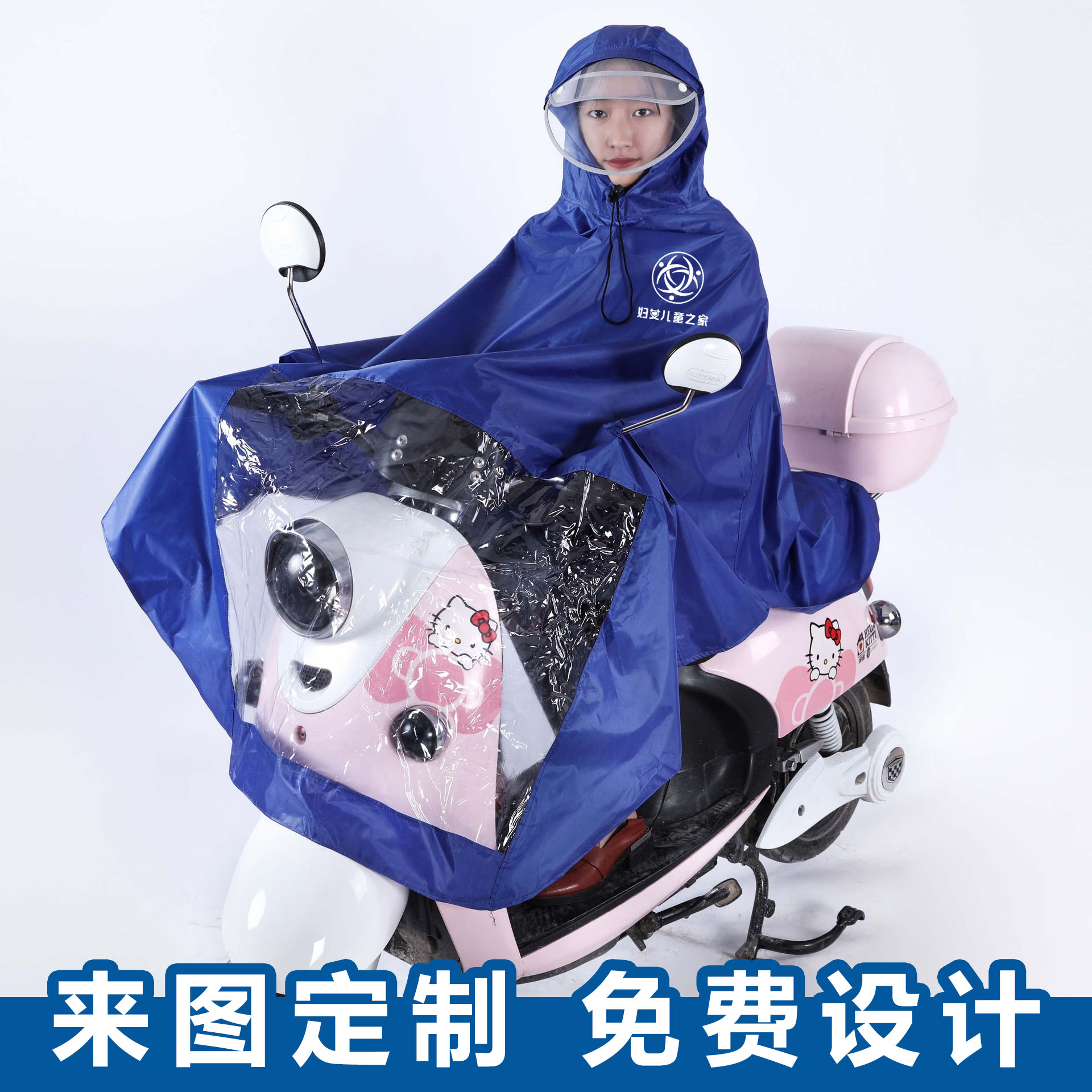电瓶车雨衣定制印logo印字广告摩托车实用赠品小礼品雨披成人斗篷
